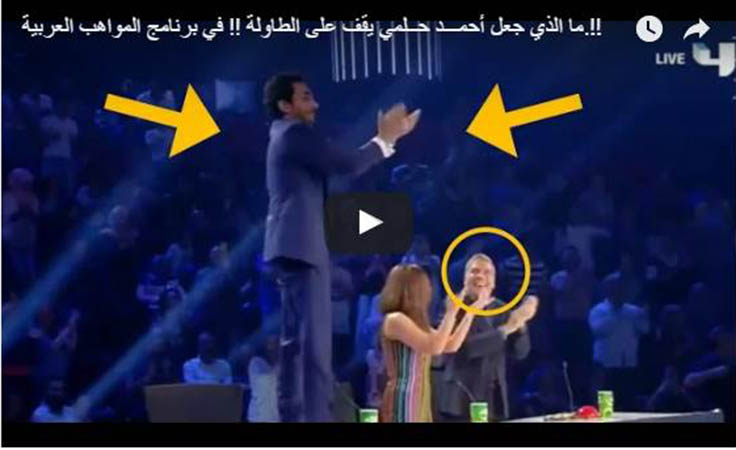 متسابقة Arabs Got Talent تدفع أحمد حلمي لردّ فعل غريب